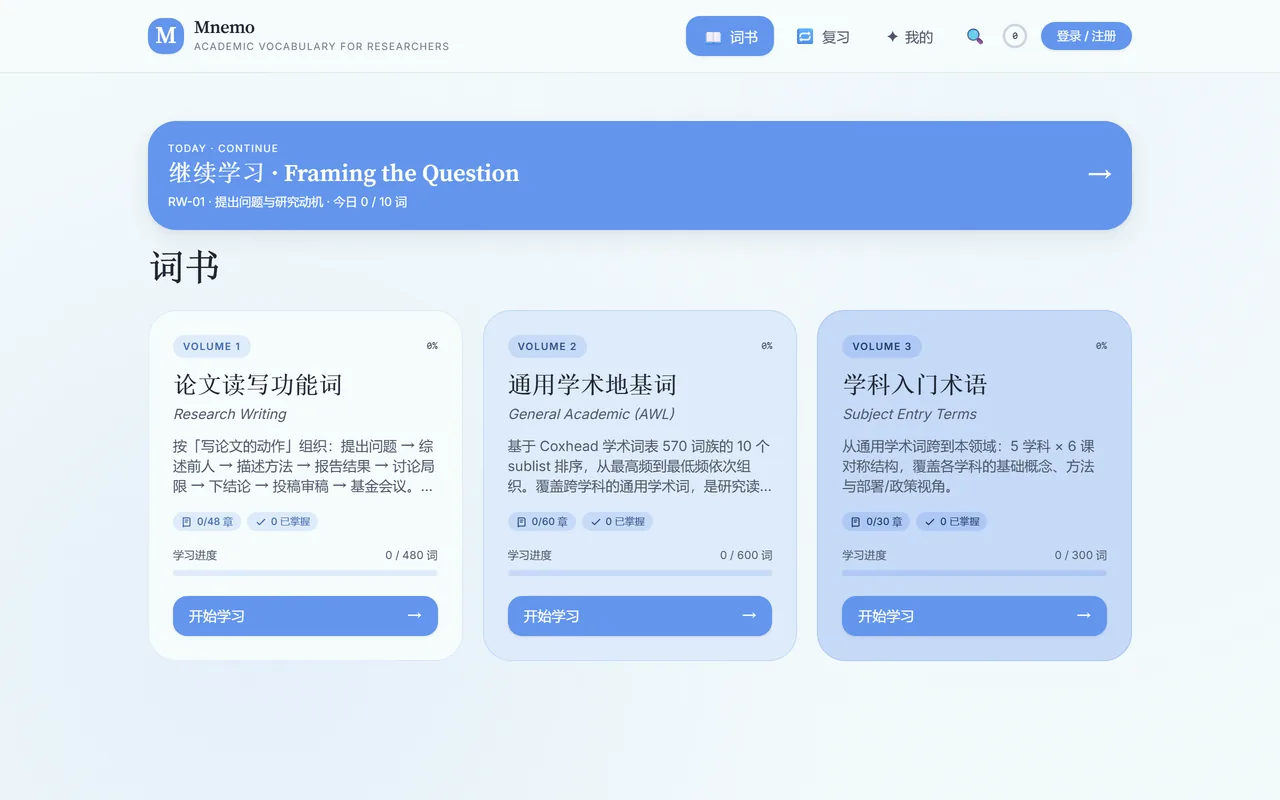 Mnemo 桌面端